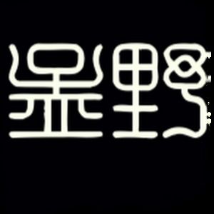 Meet your Posher, Ye michael